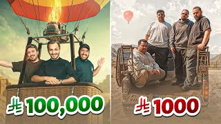 فالكونز في العلا بـ1000 ريال وبـ 100 الف ريال لمدة 24 ساعة 🔥⛰️ [upl. by Hildegard]