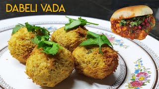 Dabeli Vada Pav Recipe  Dabeli Vada Recipe  Gujarati Kacchi Dabeli Recipe [upl. by Pollerd381]