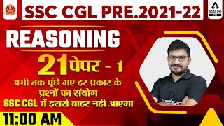 SSC CGL 202122  SSC CGL Reasoning Previous Year Papers  Paper 1 [upl. by Naillil]