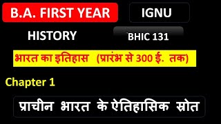 BHIC 131 Ignou History BA SEM 1 CHAPTER 1 Prachin Bharat Ke Aitihasik srot [upl. by Okoyk]