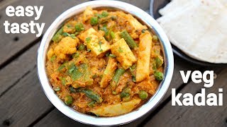 veg kadai recipe  वेज कडाही रेसिपी  kadai vegetable recipe  vegetable kadai sabzi [upl. by Ecerahc725]