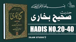 Sahih Bukhari Hadees No2040  Hadees Nabvi in Urdu  Islam Studio 9 [upl. by Linnea]