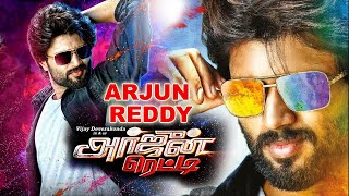 Arjun Reddy Telugu Movie  Oopiri Aguthunnadhey Video Song with Lyrics  Vijay Deverakonda  Shalini [upl. by Arhoz901]