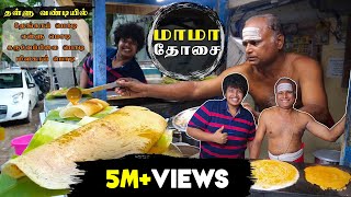 பூண்டு தோசை amp நெய் ரோஸ்ட்  Mama Dosai Kadai  Irfans View [upl. by Yssirc858]