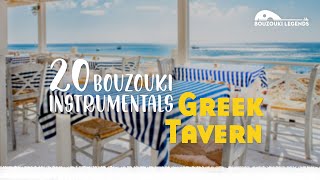 Greek Tavern  20 Bouzouki instrumentals CompilationOfficial Audio [upl. by Lanford130]