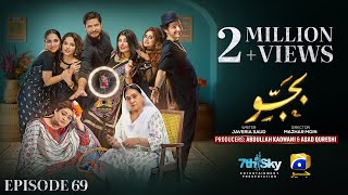 Bajjo Episode 69  Eng Sub  Javeria Saud  Arez Ahmed  Suqaynah Khan  2nd March 2025 [upl. by Arand]