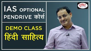 Demo Class  Hindi Literature Optional Pendrive Course By Dr Vikas Divyakirti  Drishti IAS [upl. by Yarezed918]