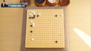 【囲碁ライブ】柳澤理志の囲碁教室〜アマ高段者の棋譜解説〜 [upl. by Marmaduke]