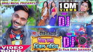 hamar piyawa chalawe diesel gadi Dj Raja Babu Jakhaura [upl. by Halie]