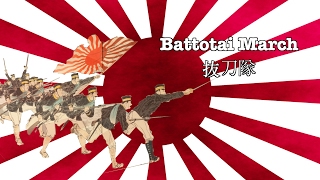 Japon ordu marşı  Japanese imperial army quotBattotai March  抜刀隊 quot Türkçe altyazılı [upl. by Rinum404]