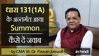 Summon Notice under Section 1311A  How to Reply [upl. by Hadwyn]