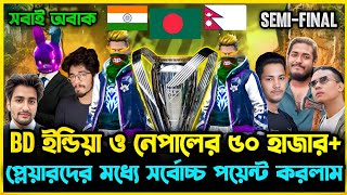 সবচেয়ে বড় টুর্নামেন্টে BD ইন্ডিয়া ও নেপালের ৫০ হাজার ইউটিউবার ও ESports প্লেয়ারদের মধ্যে আমরা Win😯 [upl. by Chrissa577]