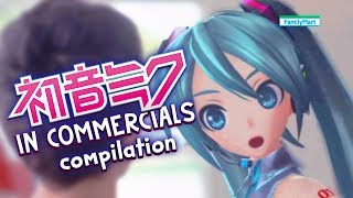 Hatsune Miku in Commercials Compilation [upl. by Zurek]