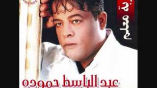 Abd ElBaset Hamouda  Edeny Albk [upl. by Ardnoed]