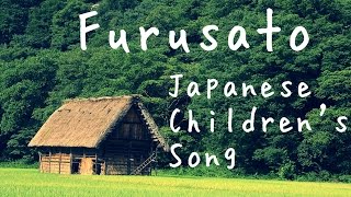 Furusato japanese song💎children songs with romaji lyrics🎵nursery rhymes🎵 [upl. by Vil]