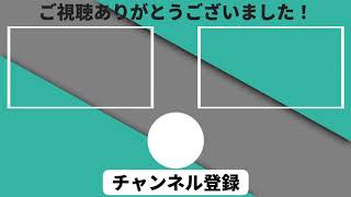 【無料】フリーエンディング素材配布します！【YouTube】 [upl. by Nylear]