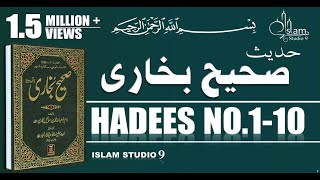 Sahih Bukhari Hadees No110  Hadees Nabvi in Urdu  Bukhari Shareef in Urdu  Bukhari Hadees [upl. by Eyram881]