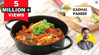 Kadhai Paneer Recipe  सबसे स्वादिष्ट कढ़ाई पनीर  Easy Kadai Paneer at home  Chef Ranveer Brar [upl. by Ahtnamys]