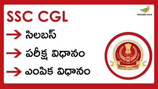 SSC CGL Syllabus 2023 in Telugu  Exam Pattern Selection Process [upl. by Noxas72]