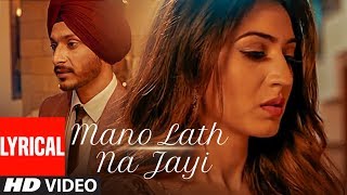 Mano Lath Na Jayi Full Lyrical Song Navjeet  Goldboy  Latest Punjabi Songs [upl. by Ilbert]