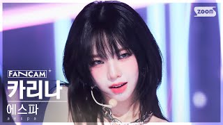 안방1열 직캠4K 에스파 카리나 Drama aespa KARINA FanCam SBS Inkigayo 231112 [upl. by Starling]