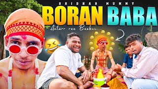 Boran baba vesham asina Chintu full maza vachindi 🤣 Meru kuda full video chudandi [upl. by Misaq]